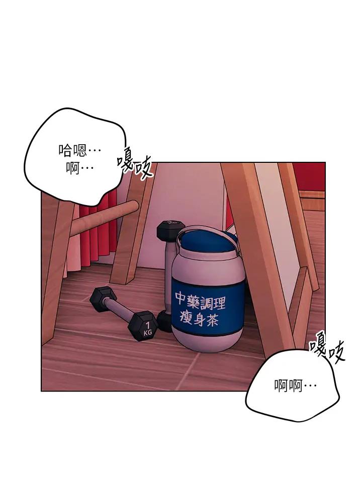 前度完整漫画,第20话1图