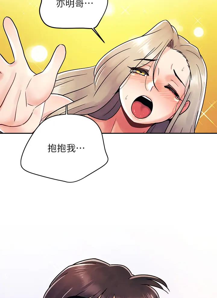 前度完整漫画,第20话5图