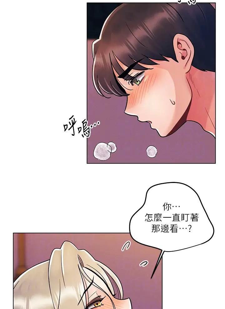 前度完整漫画,第19话2图