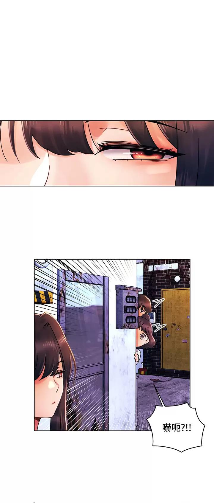 前度的羁绊漫画,第43话1图