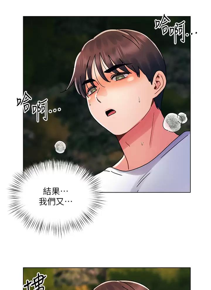 前度的羁绊漫画,第28话5图