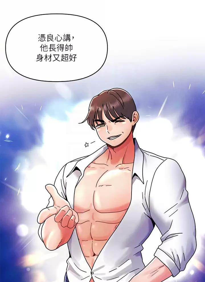 前度诗意漫画,第31话4图