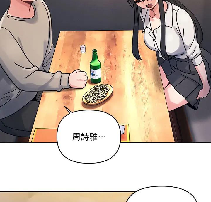 前度免费观看完整版漫画,第5话2图