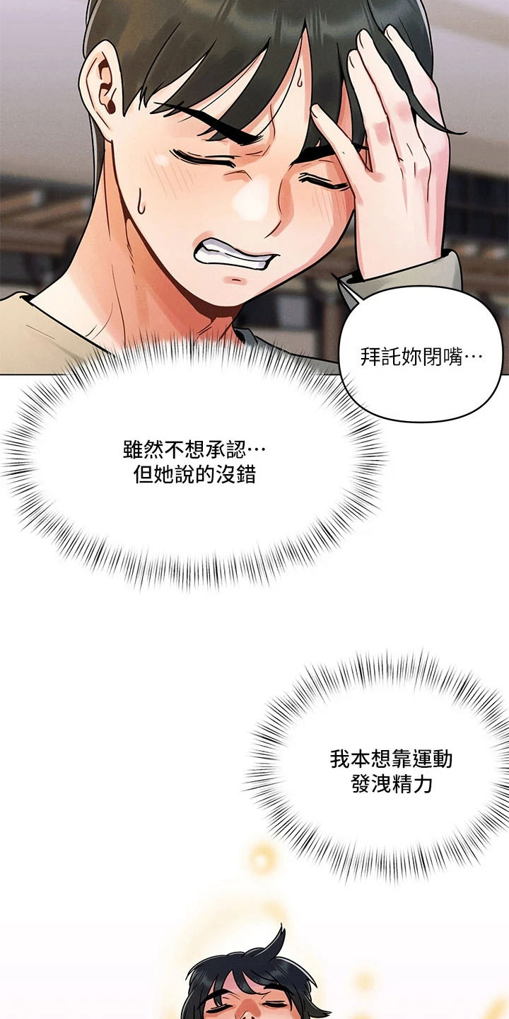 前度国语版在线看漫画,第4话2图
