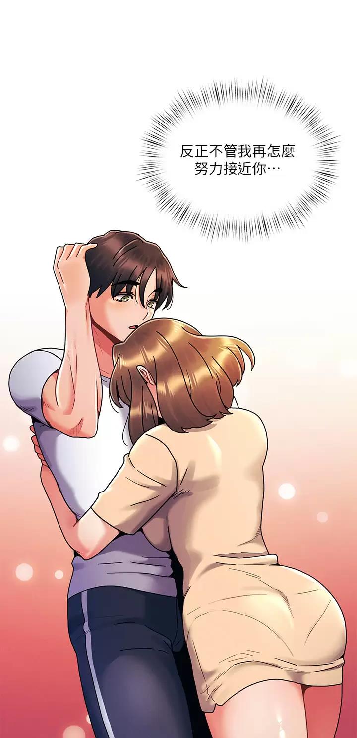 前度完整漫画,第39话5图