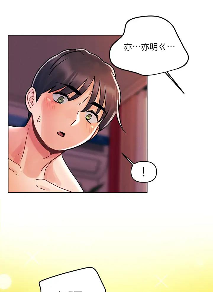 前度完整漫画,第20话4图