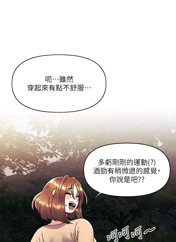 前度国语版在线看漫画,第29话1图