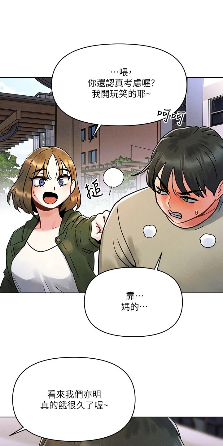 前度国语版在线看漫画,第4话1图