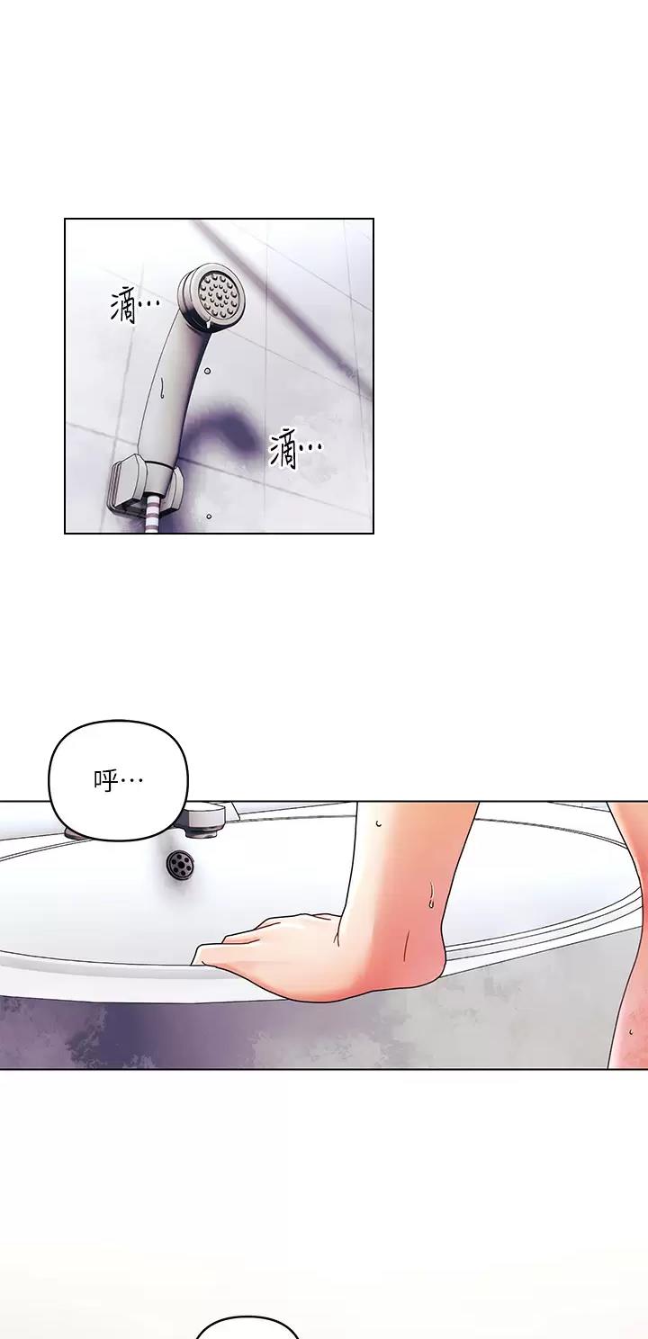 前度完整漫画,第39话1图