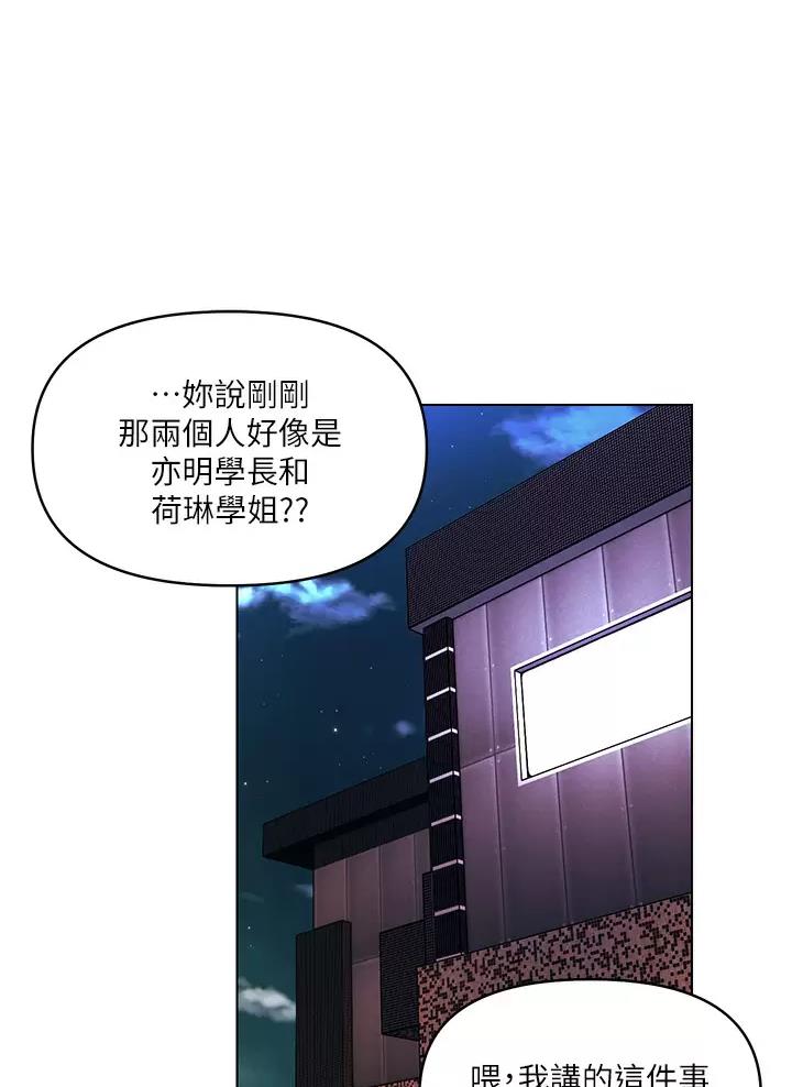 前度诗意漫画,第31话1图