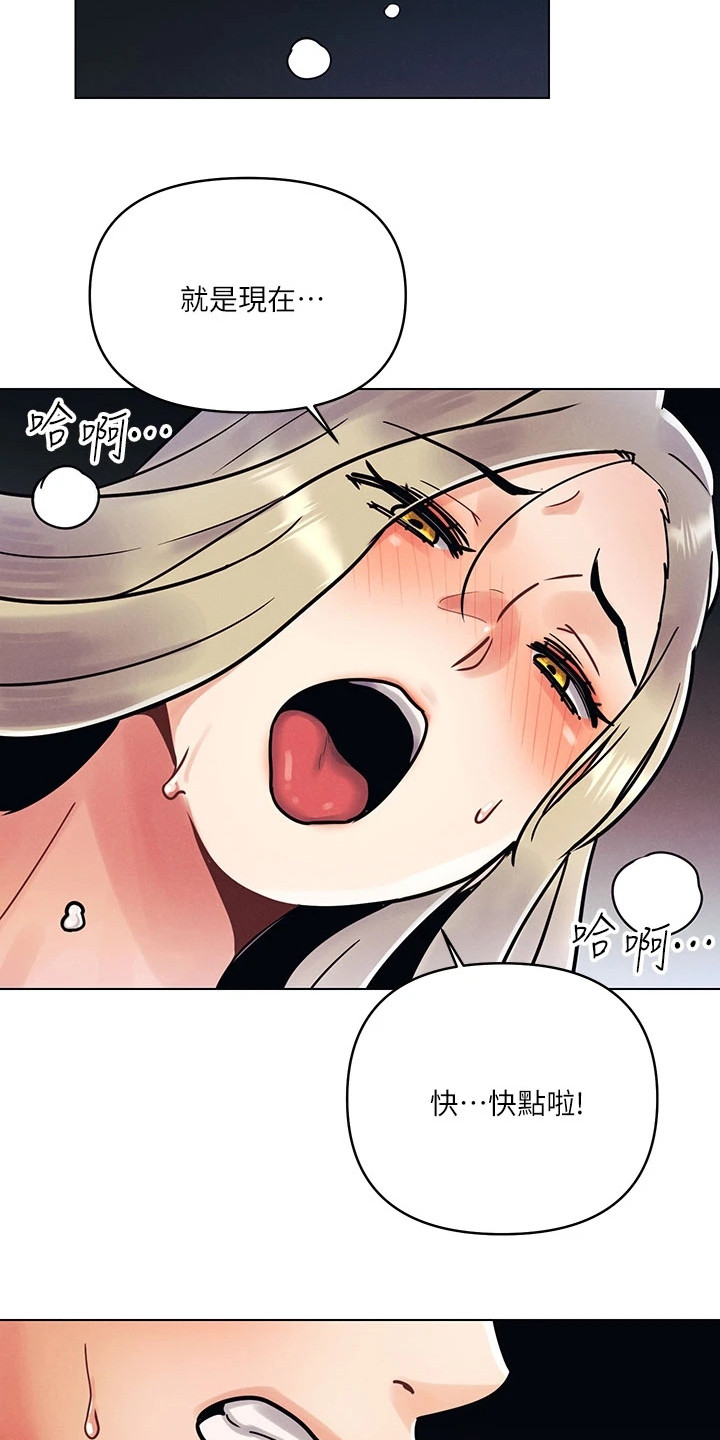 前度完整漫画,第2话2图