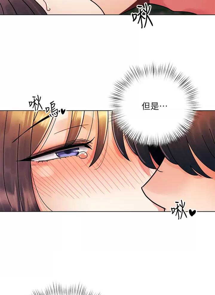 前度的羁绊漫画,第28话3图