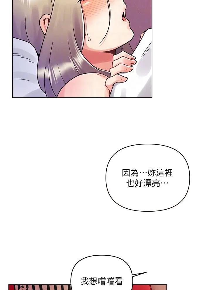 前度完整漫画,第19话3图