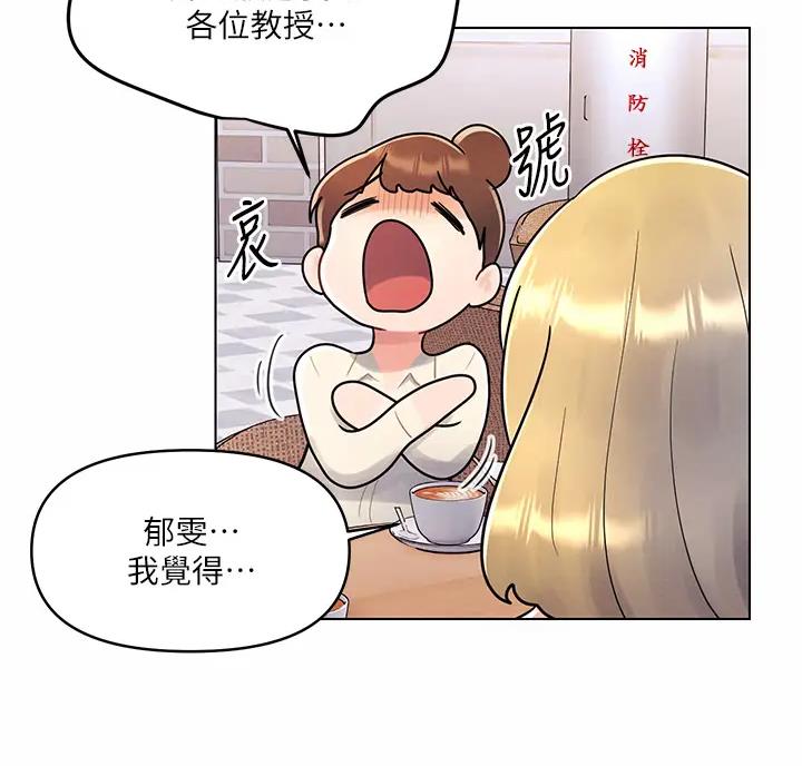前度国语版在线看漫画,第16话5图