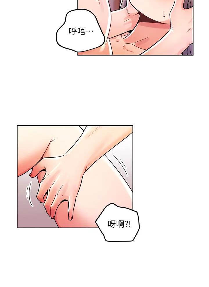 前度完整漫画,第20话3图