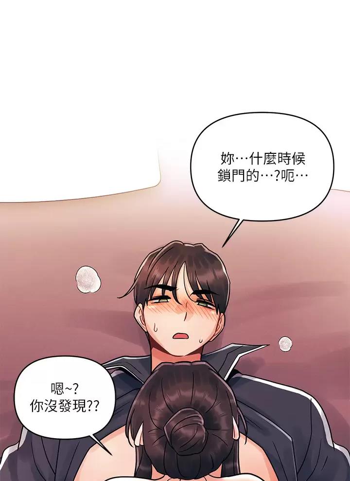 前度完整漫画,第24话1图