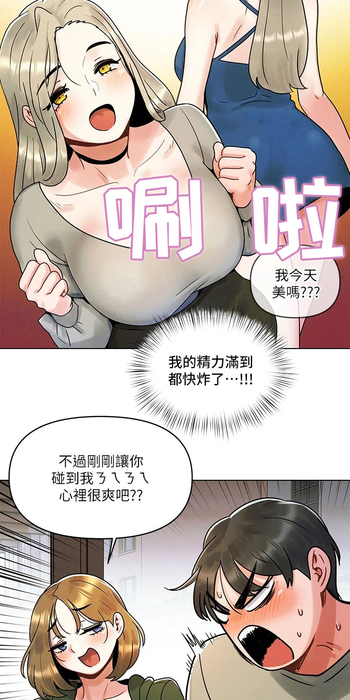 前度国语版在线看漫画,第4话4图