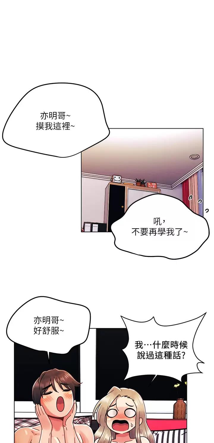 前度国语版在线看漫画,第38话1图