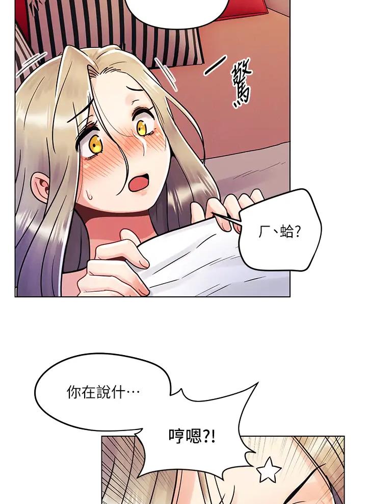 前度完整漫画,第19话4图