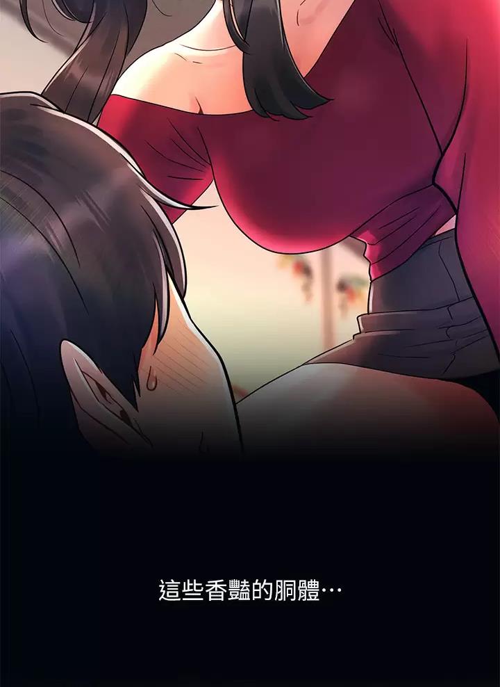 前度完整漫画,第32话5图