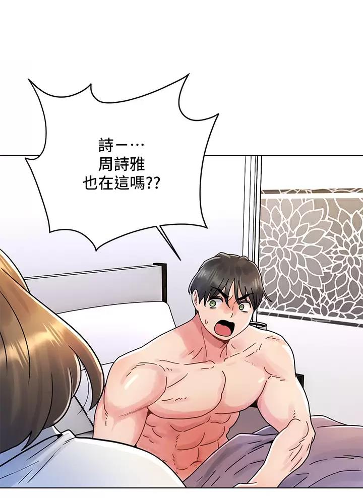 前度的意思是什么漫画,第26话3图
