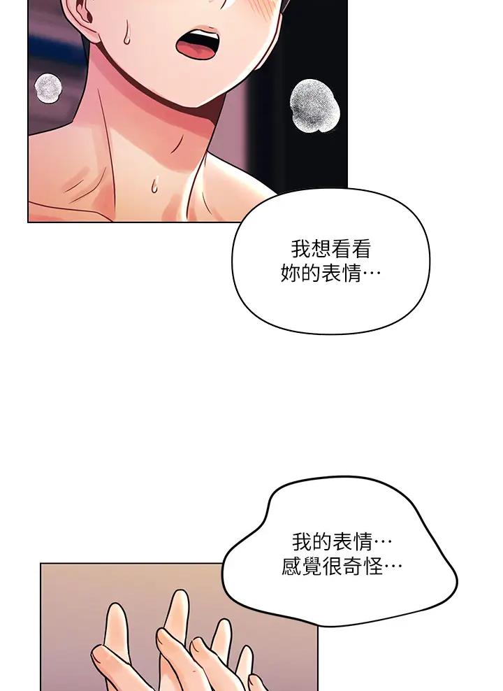 前度的羁绊漫画,第19话3图