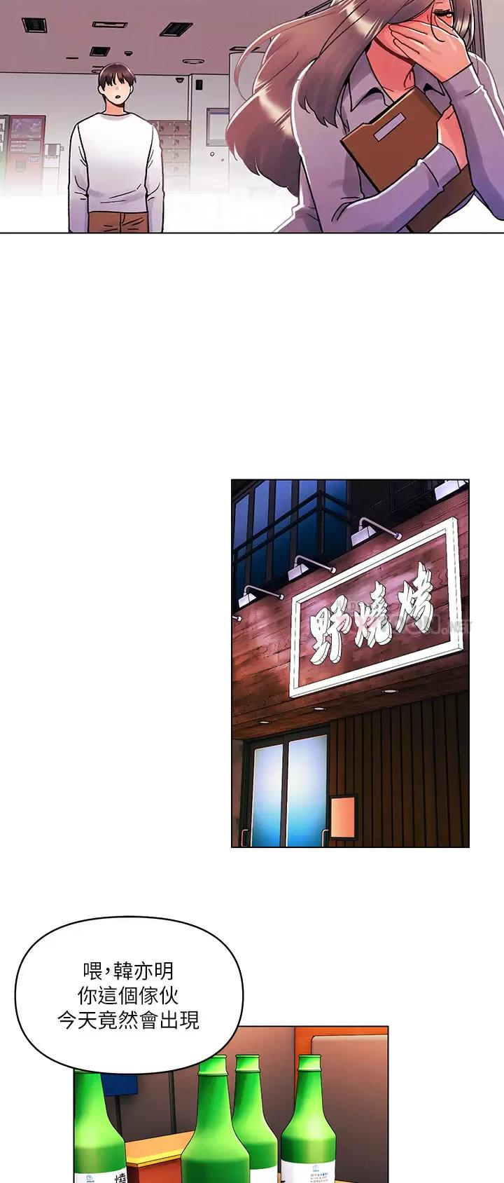 前度国语版在线看漫画,第46话4图