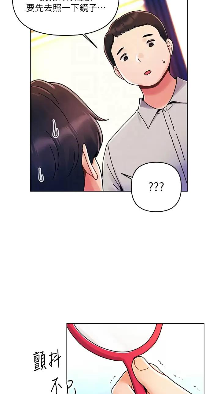 前度完整漫画,第34话4图