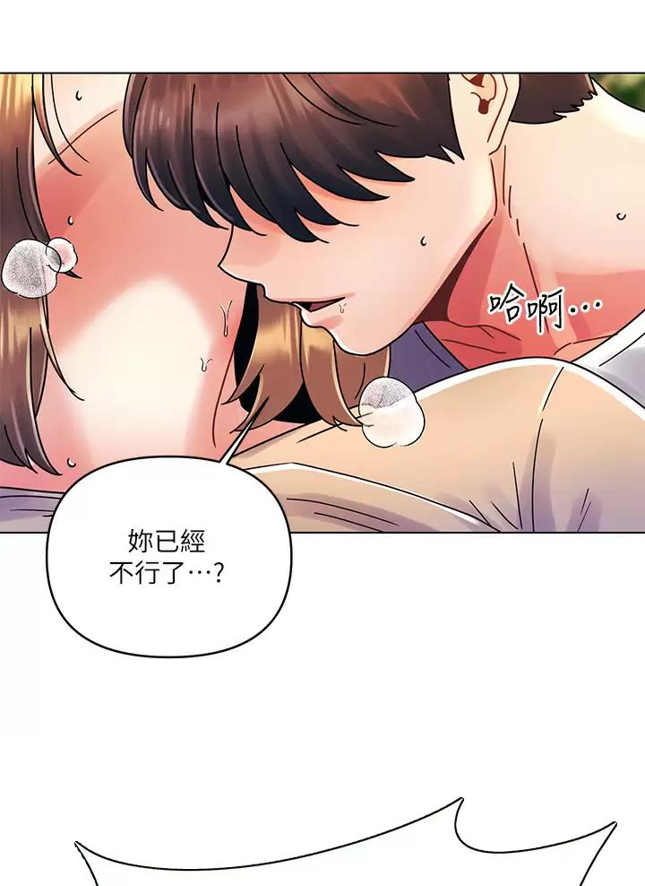 前度的羁绊漫画,第28话1图