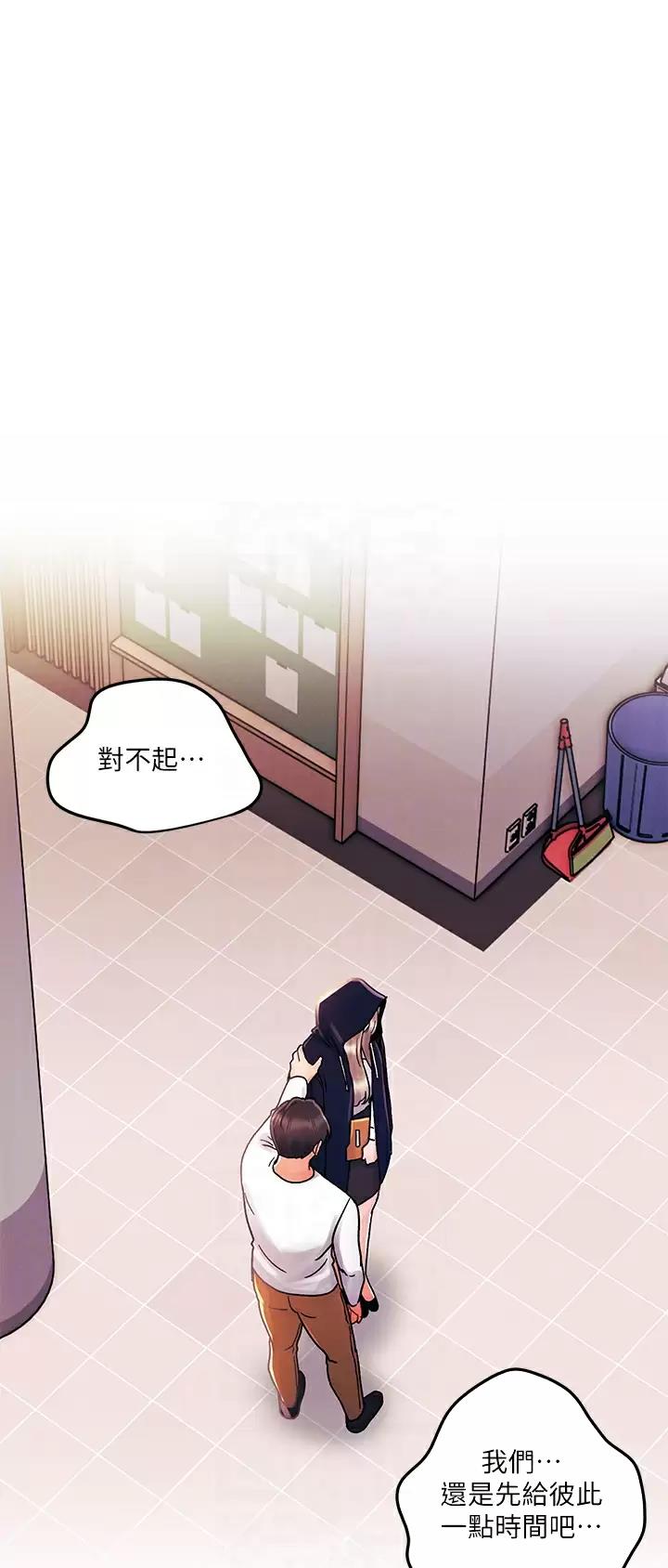 前度国语版在线看漫画,第46话1图