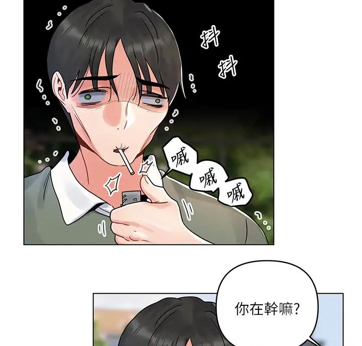 前度国语版在线看漫画,第11话4图