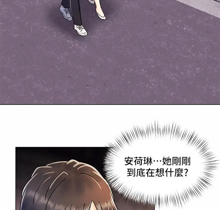 前度国语版在线看漫画,第17话4图