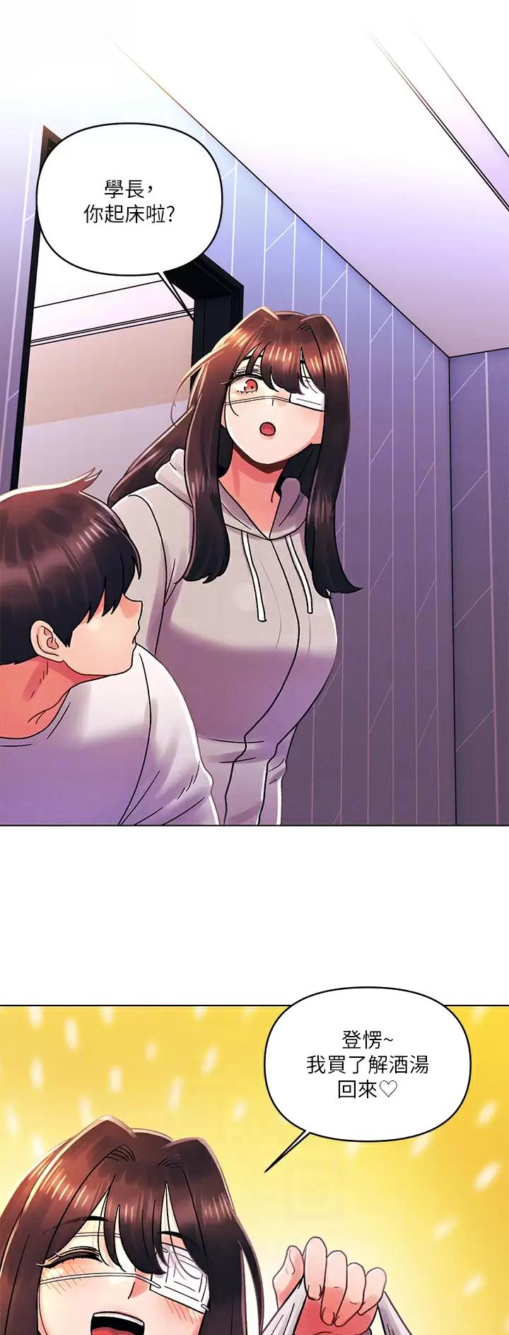 前度国语版在线看漫画,第50话4图