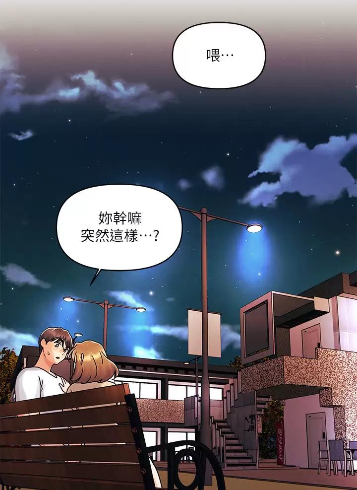 前度完整漫画,第27话2图