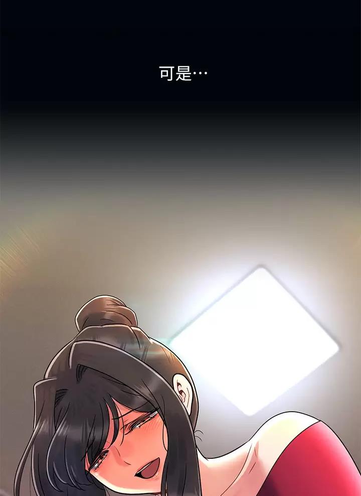 前度完整漫画,第32话4图