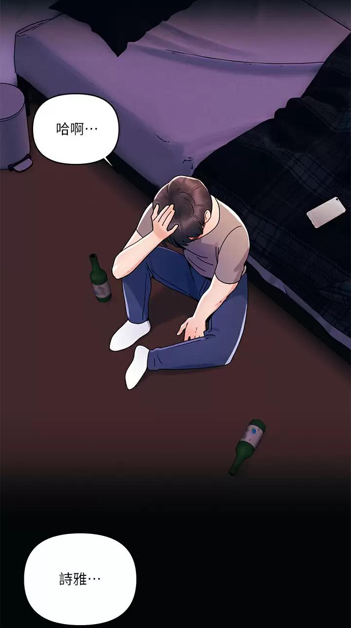 前度完整漫画,第33话4图