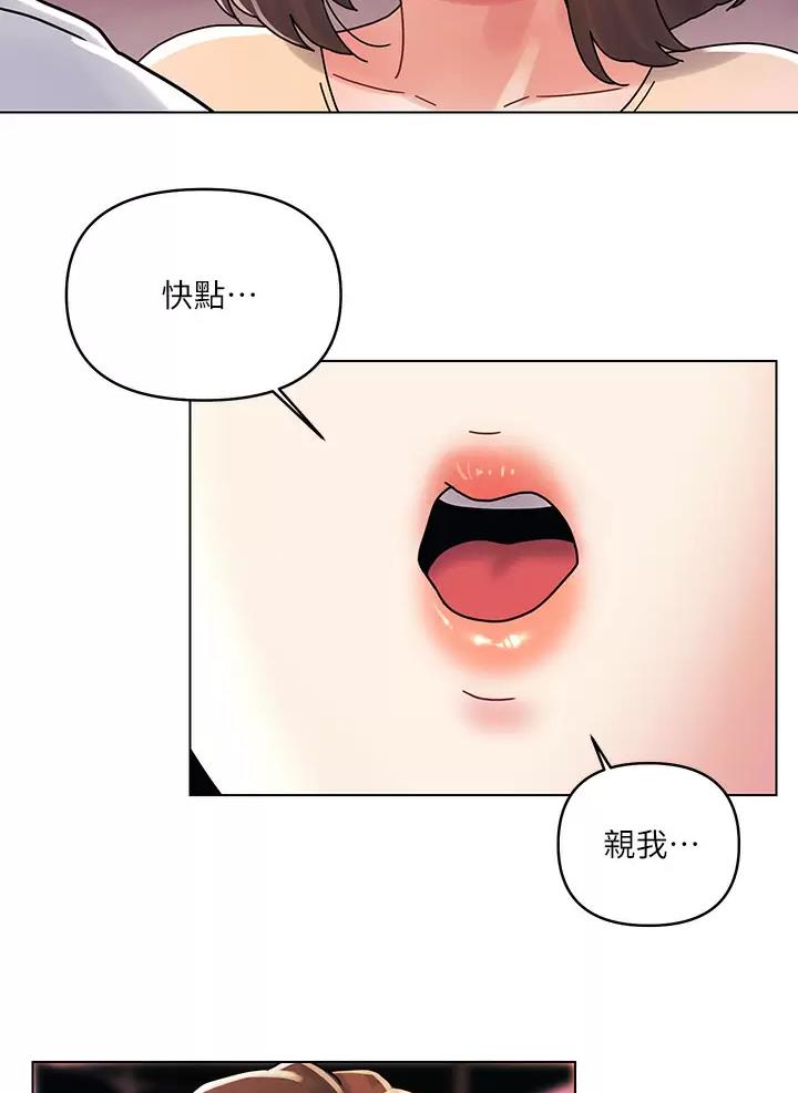 前度完整漫画,第27话4图