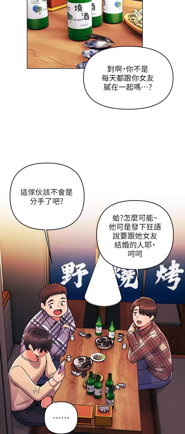 前度国语版在线看漫画,第46话5图