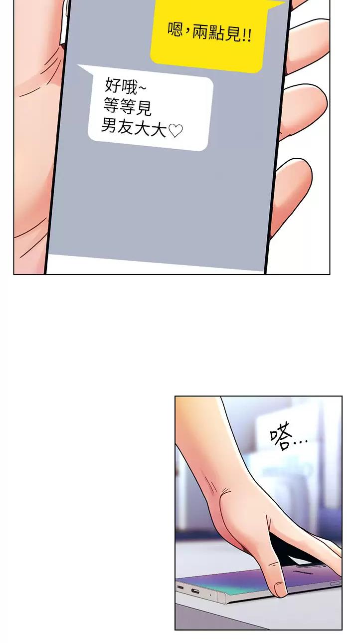 前度完整漫画,第35话2图