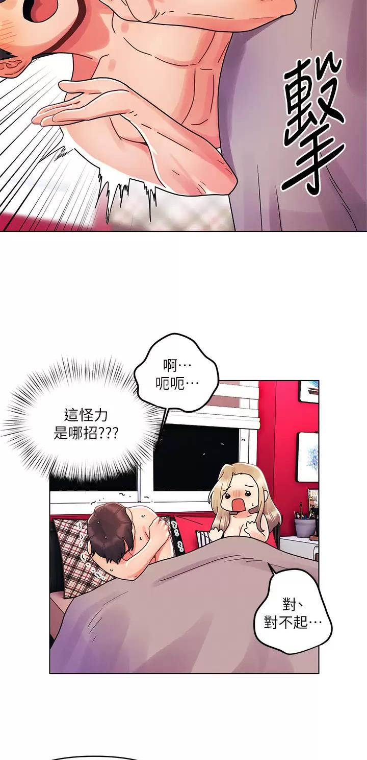 前度国语版在线看漫画,第38话3图