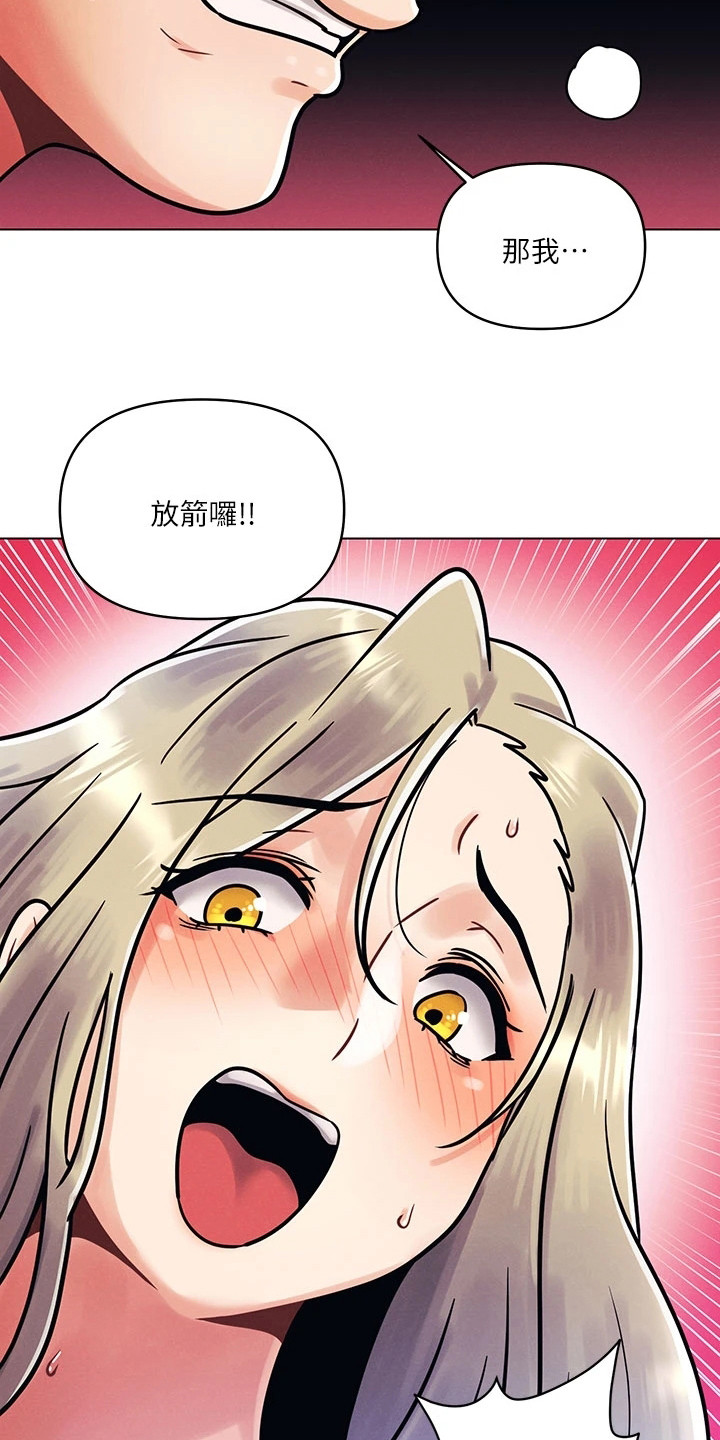 前度完整漫画,第2话3图