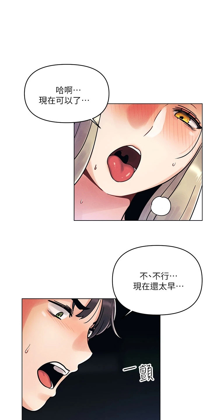 前度完整漫画,第2话1图