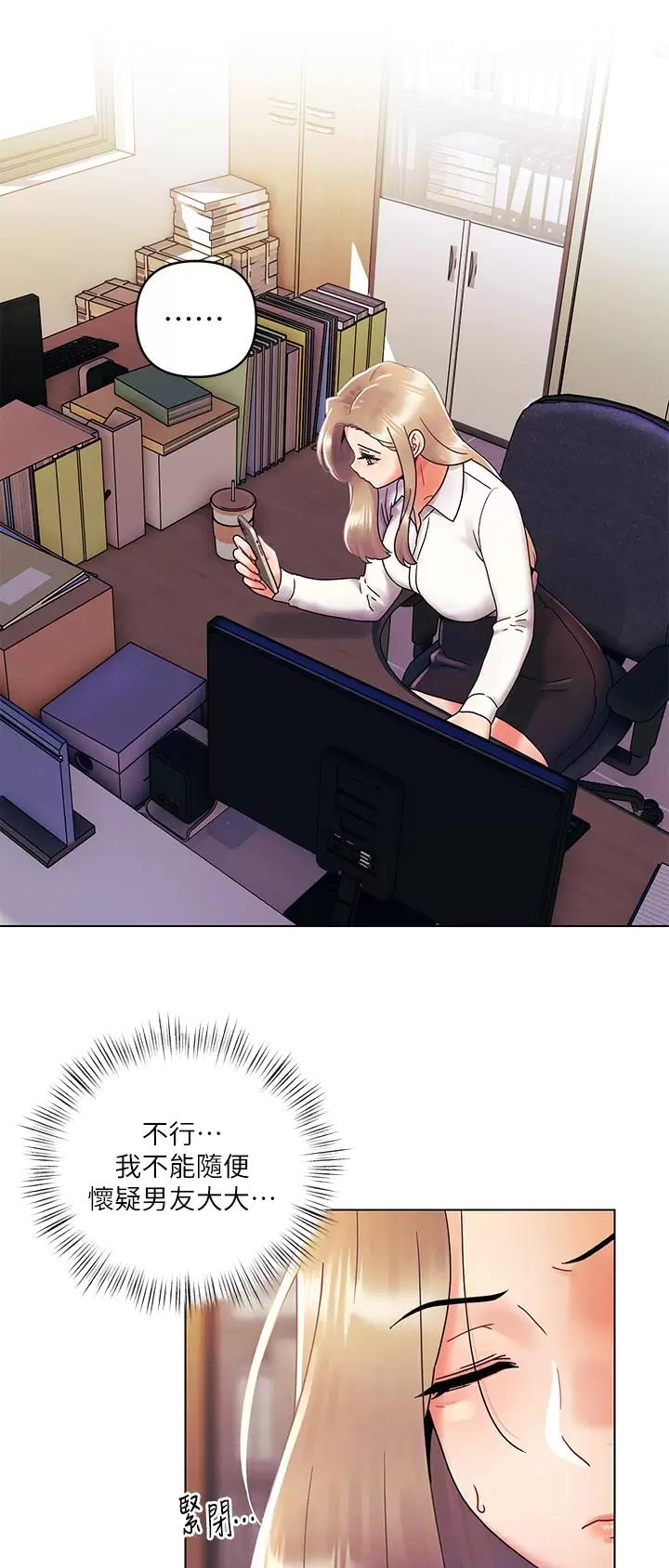 前度完整漫画,第40话2图