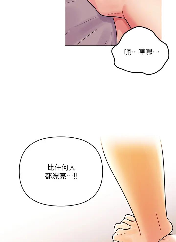 前度的羁绊漫画,第19话5图
