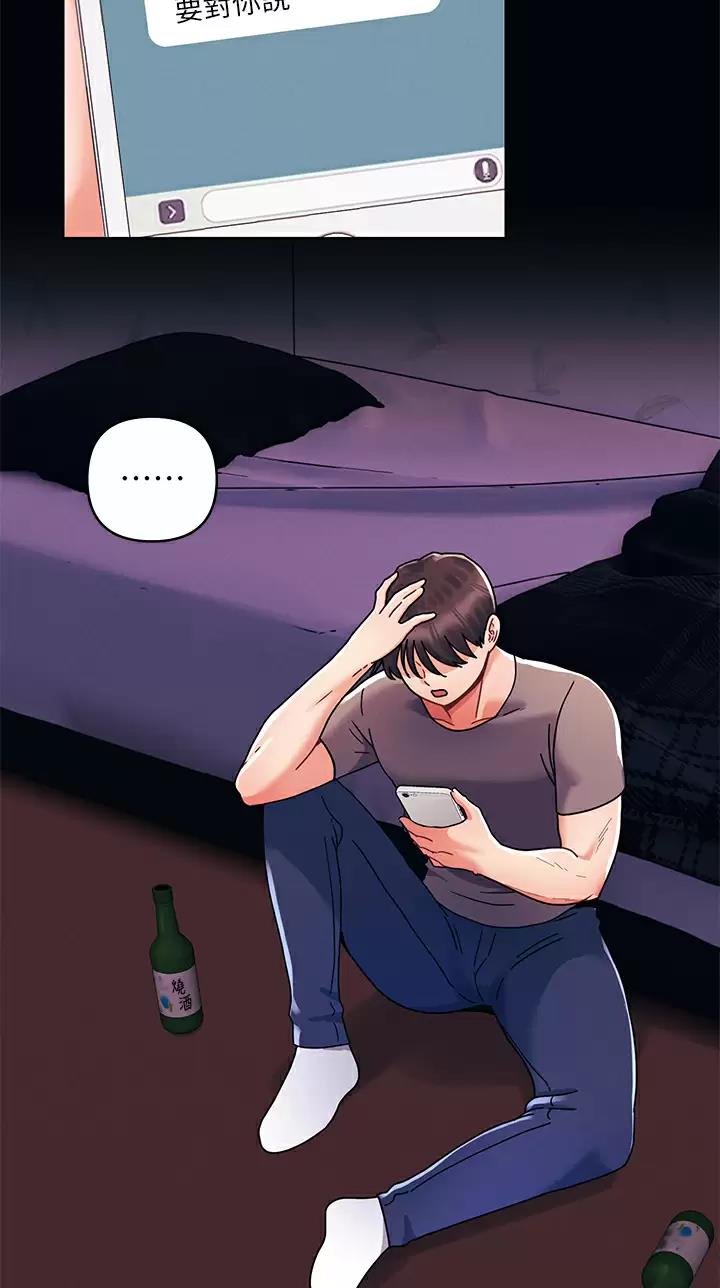 前度完整漫画,第33话2图