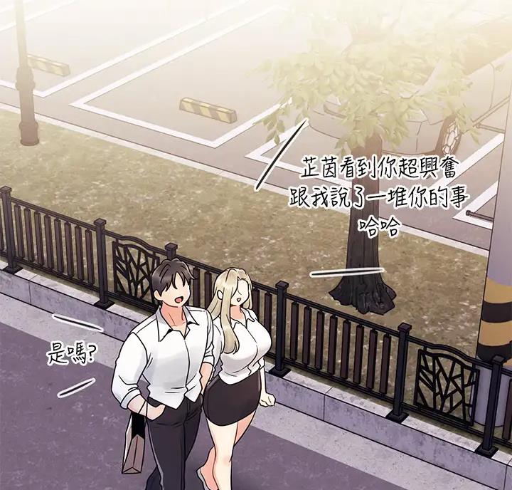 前度国语版在线看漫画,第17话3图