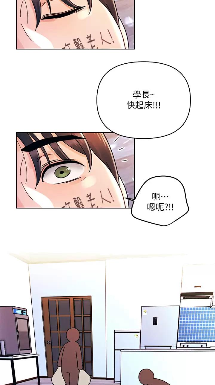 前度完整漫画,第34话2图