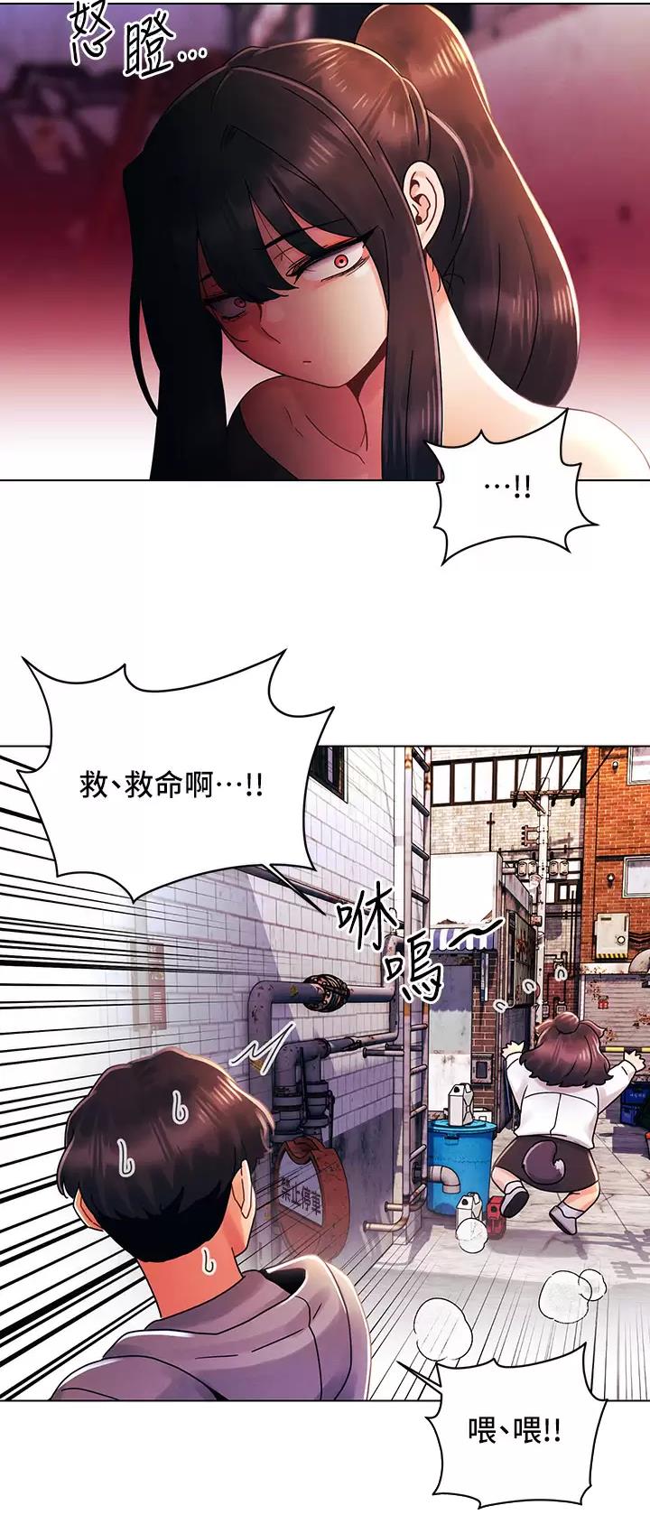 前度的羁绊漫画,第43话2图