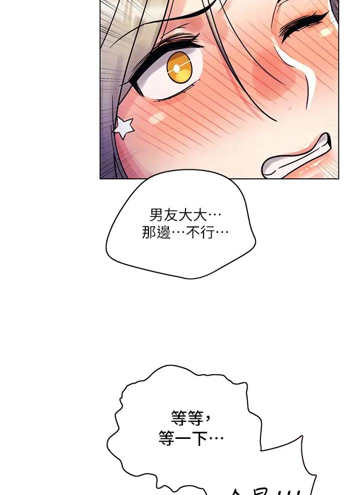 前度完整漫画,第19话5图