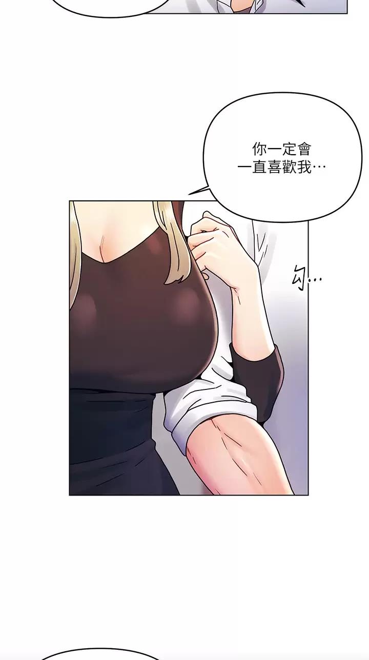 前度免费观看完整版漫画,第36话2图